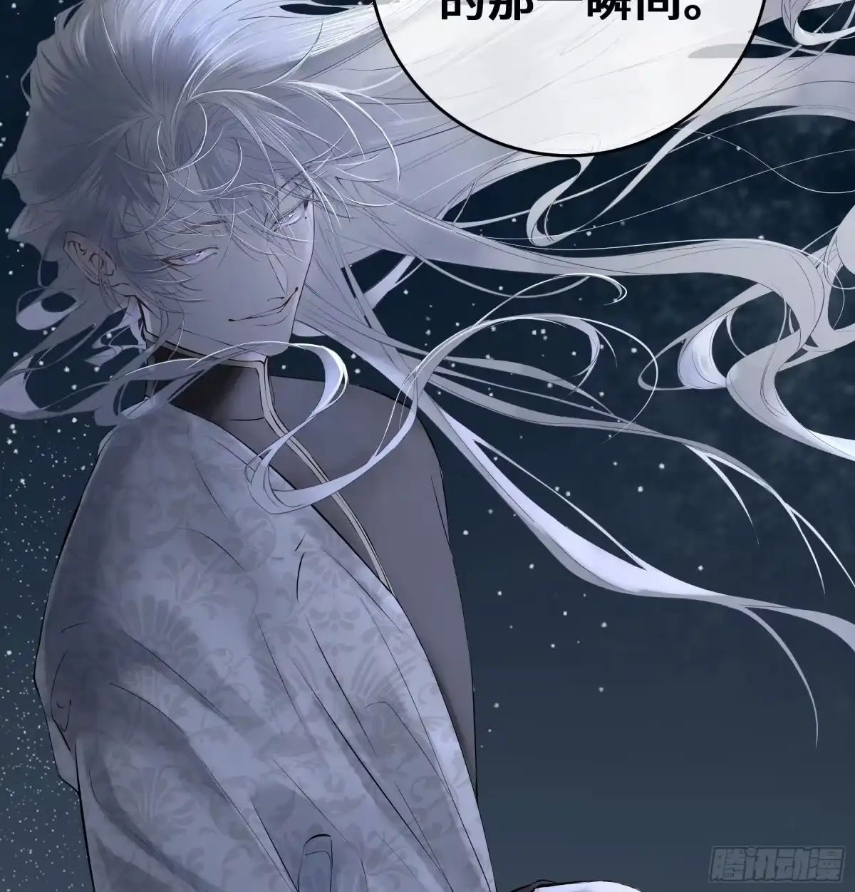 长野宣歌 - 第四十二话 旷野之萤（十九）下 - 第39张图