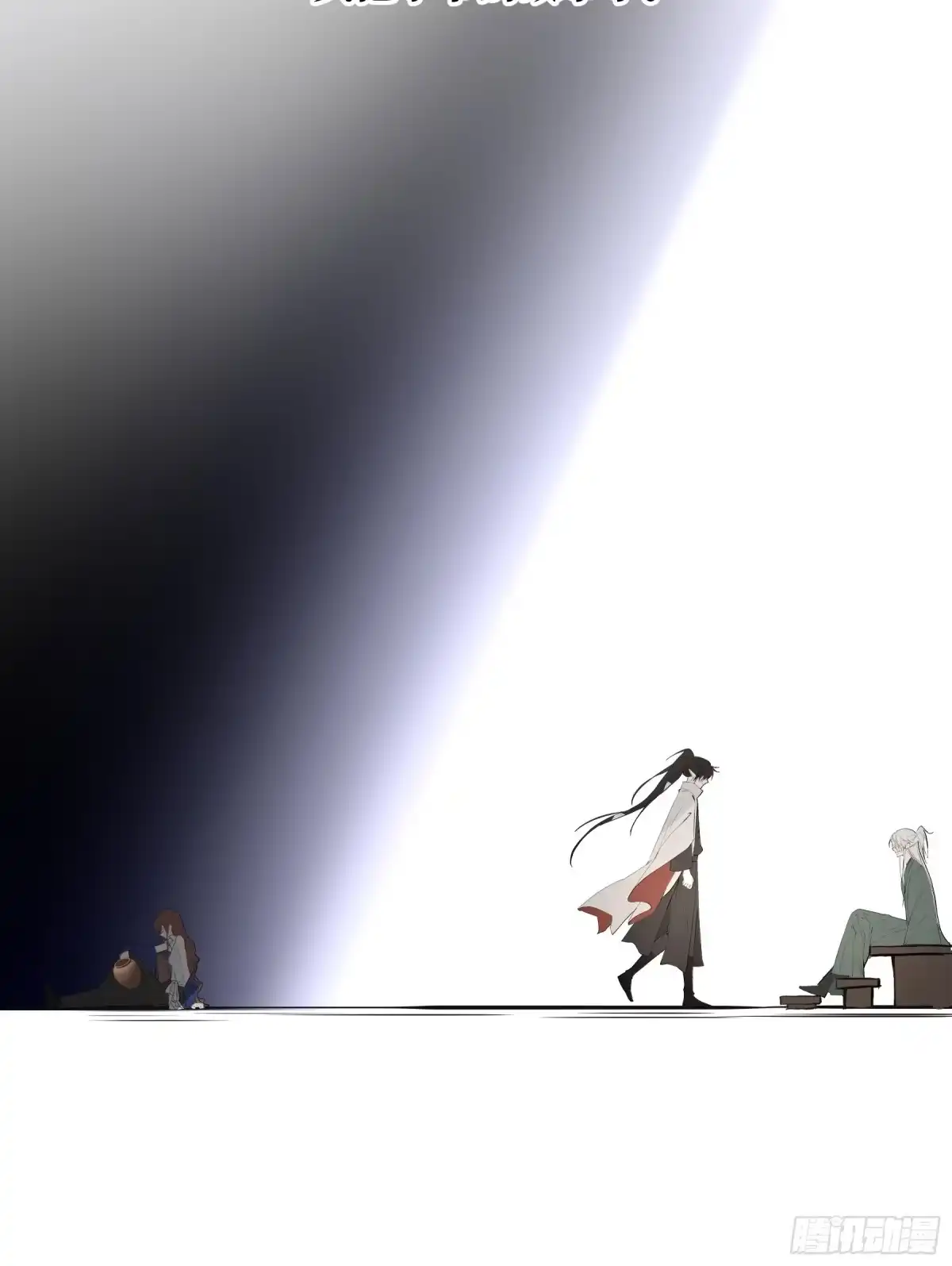 长野宣歌 - 第四十二话 旷野之萤（十九）下 - 第172张图