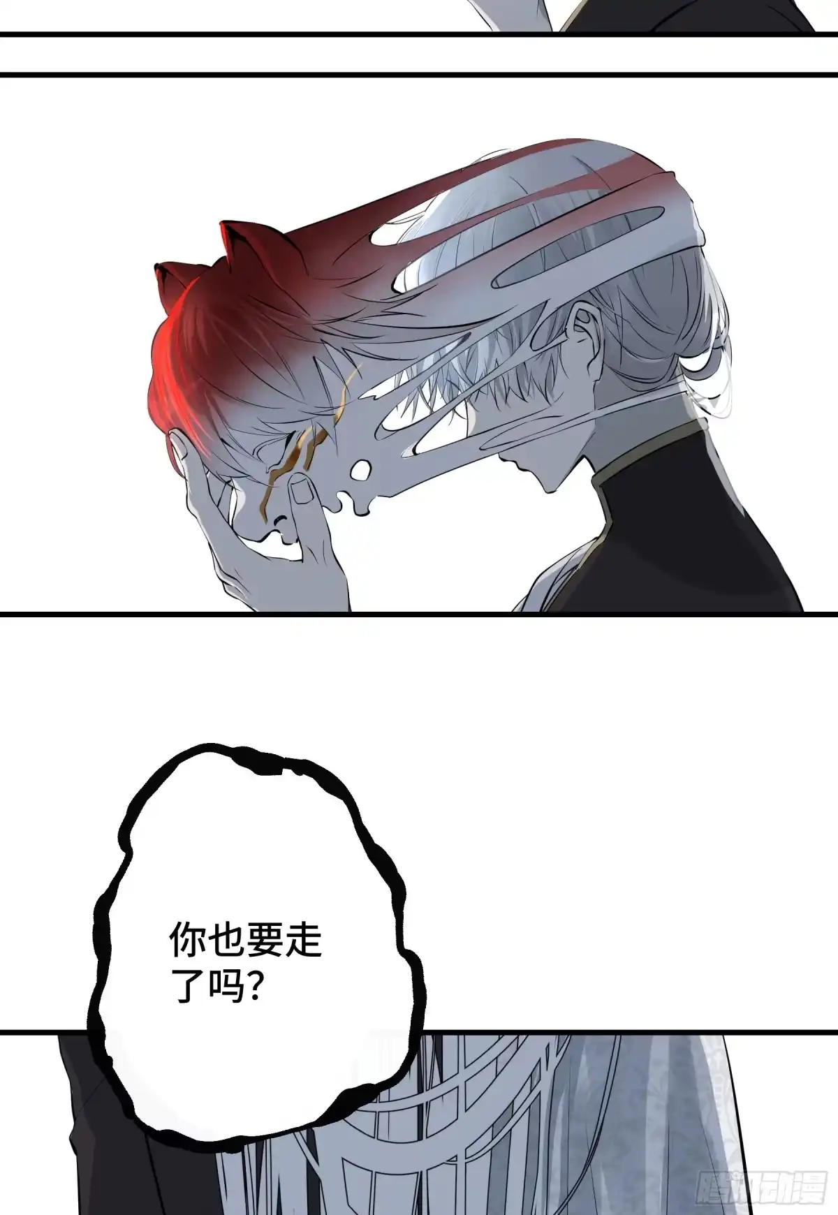 长野宣歌 - 第四十二话 旷野之萤（十九）下 - 第29张图