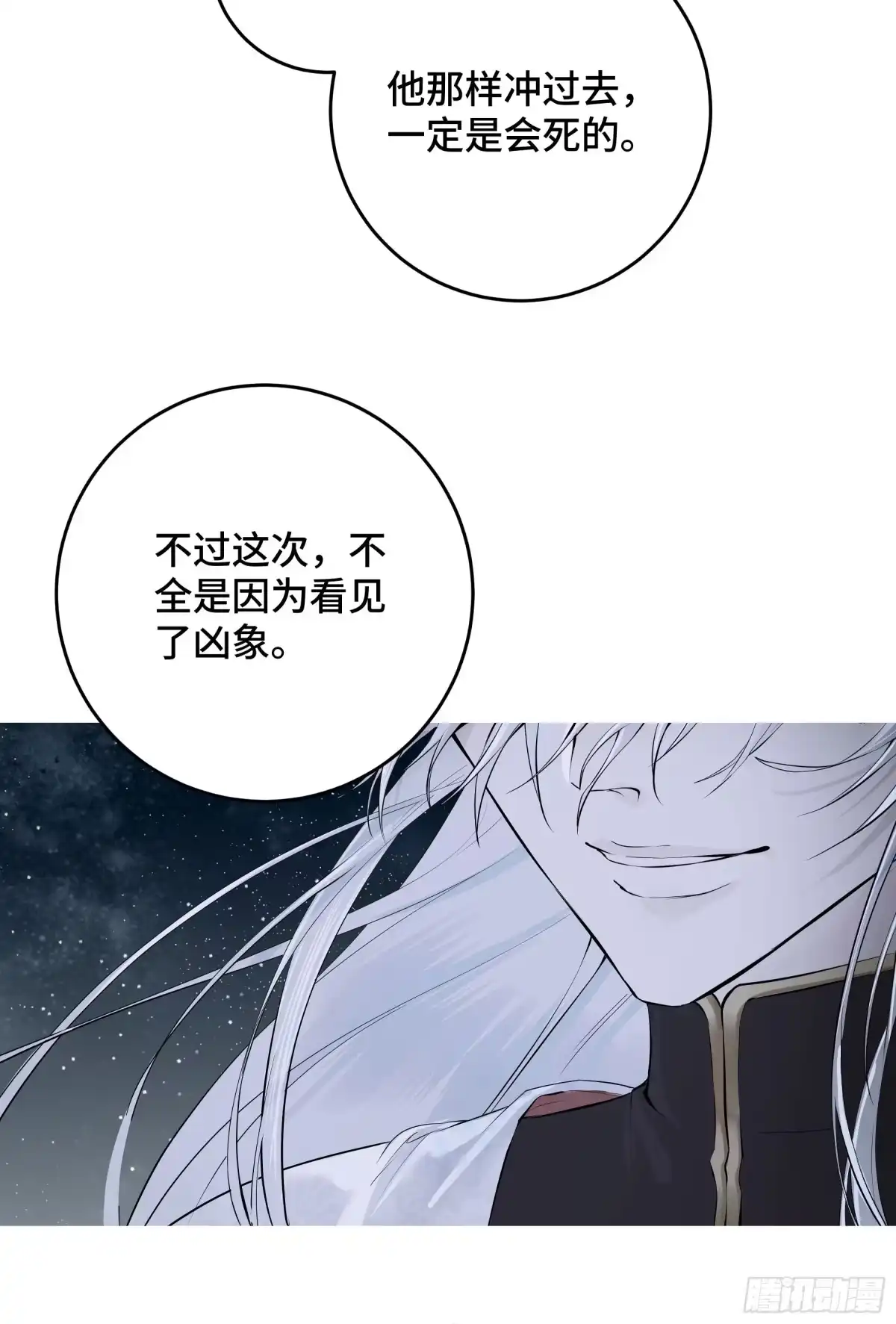 长野宣歌 - 第四十二话 旷野之萤（十九）下 - 第62张图