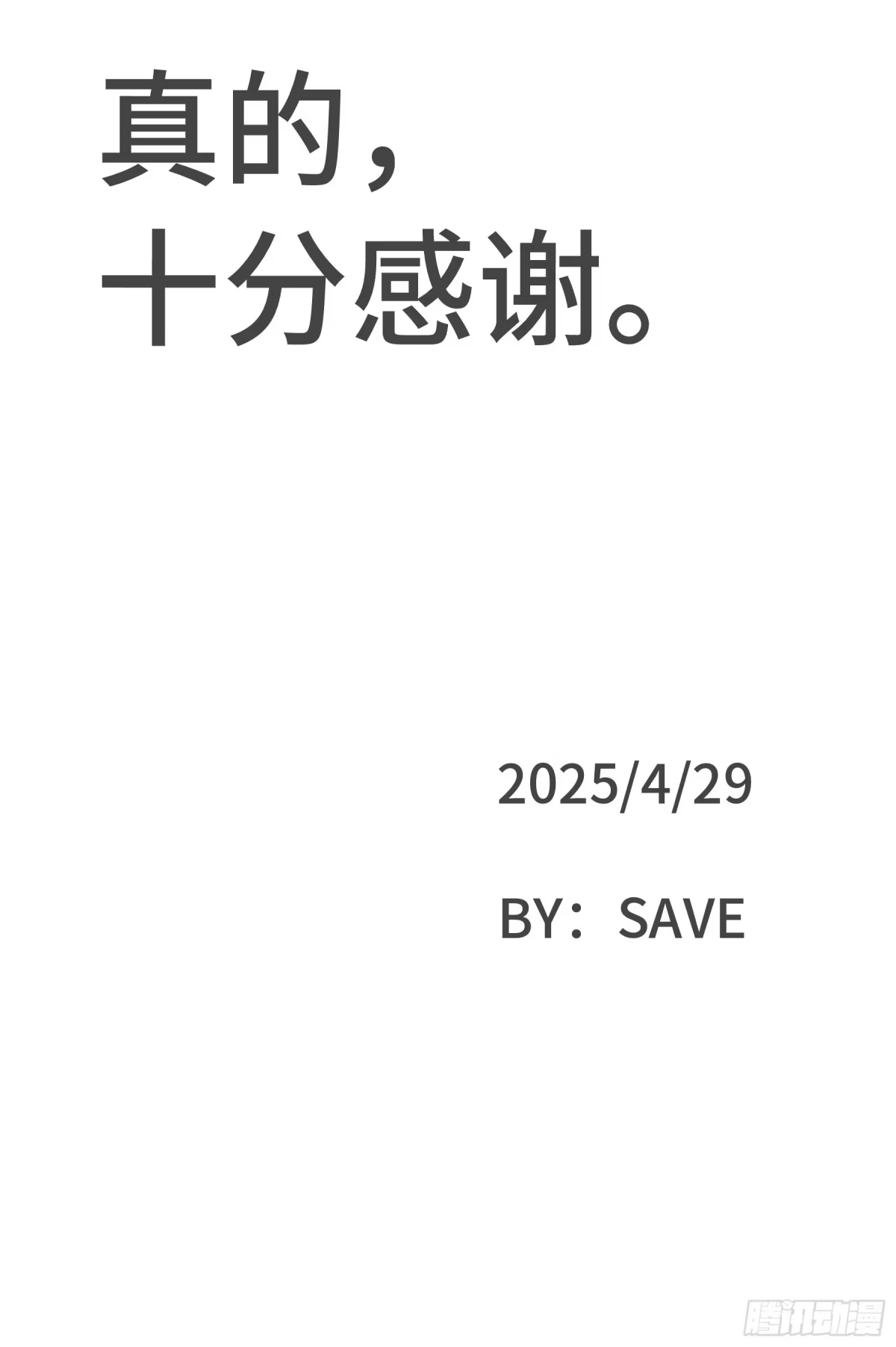长野宣歌 - 第四十二话 旷野之萤（十九）下 - 第184张图