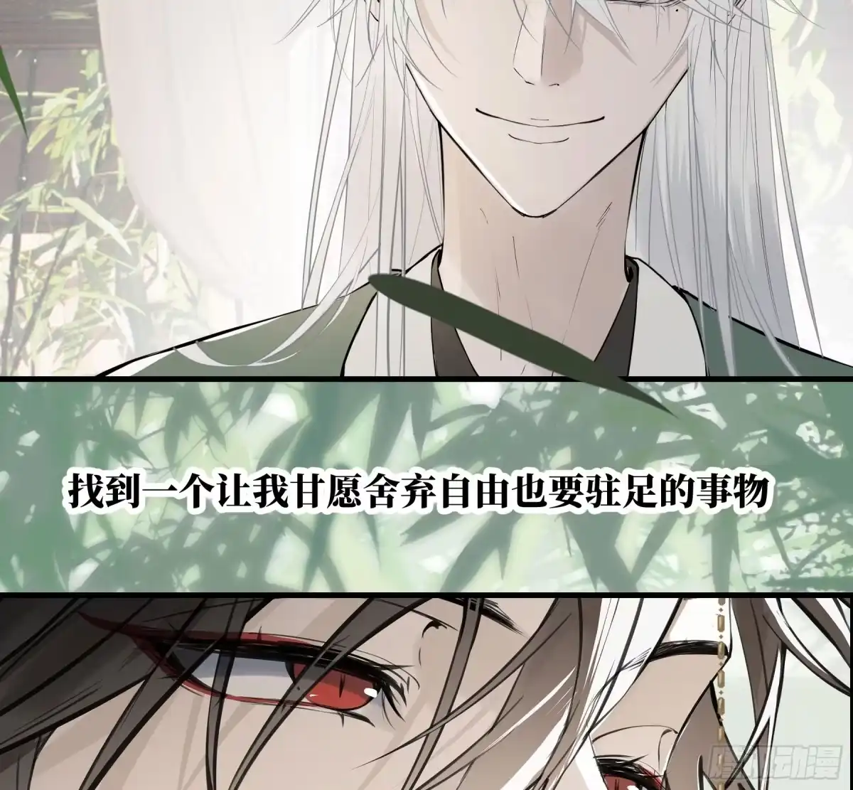 长野宣歌 - 第四十二话 旷野之萤（十九）下 - 第165张图