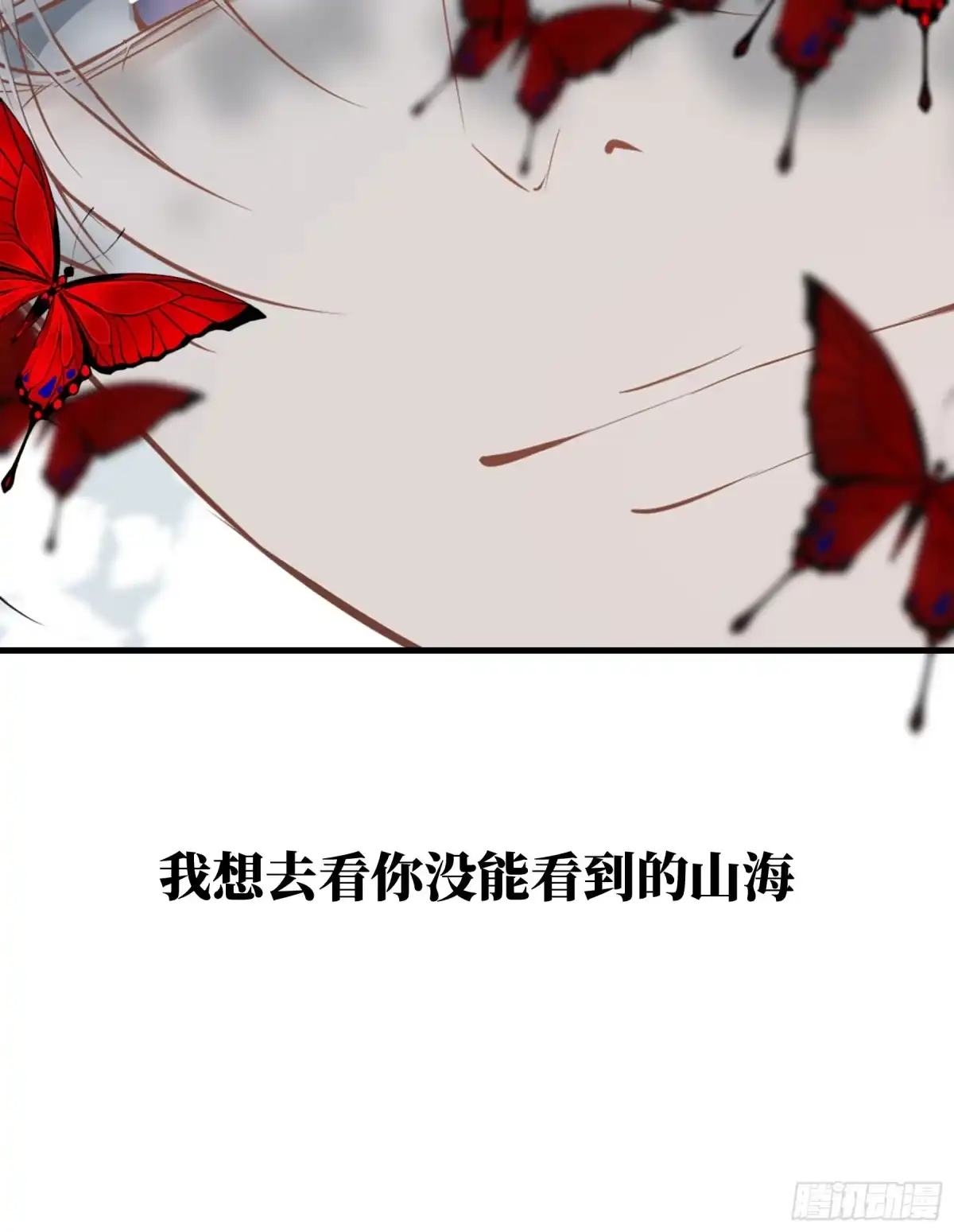 长野宣歌 - 第四十二话 旷野之萤（十九）下 - 第162张图