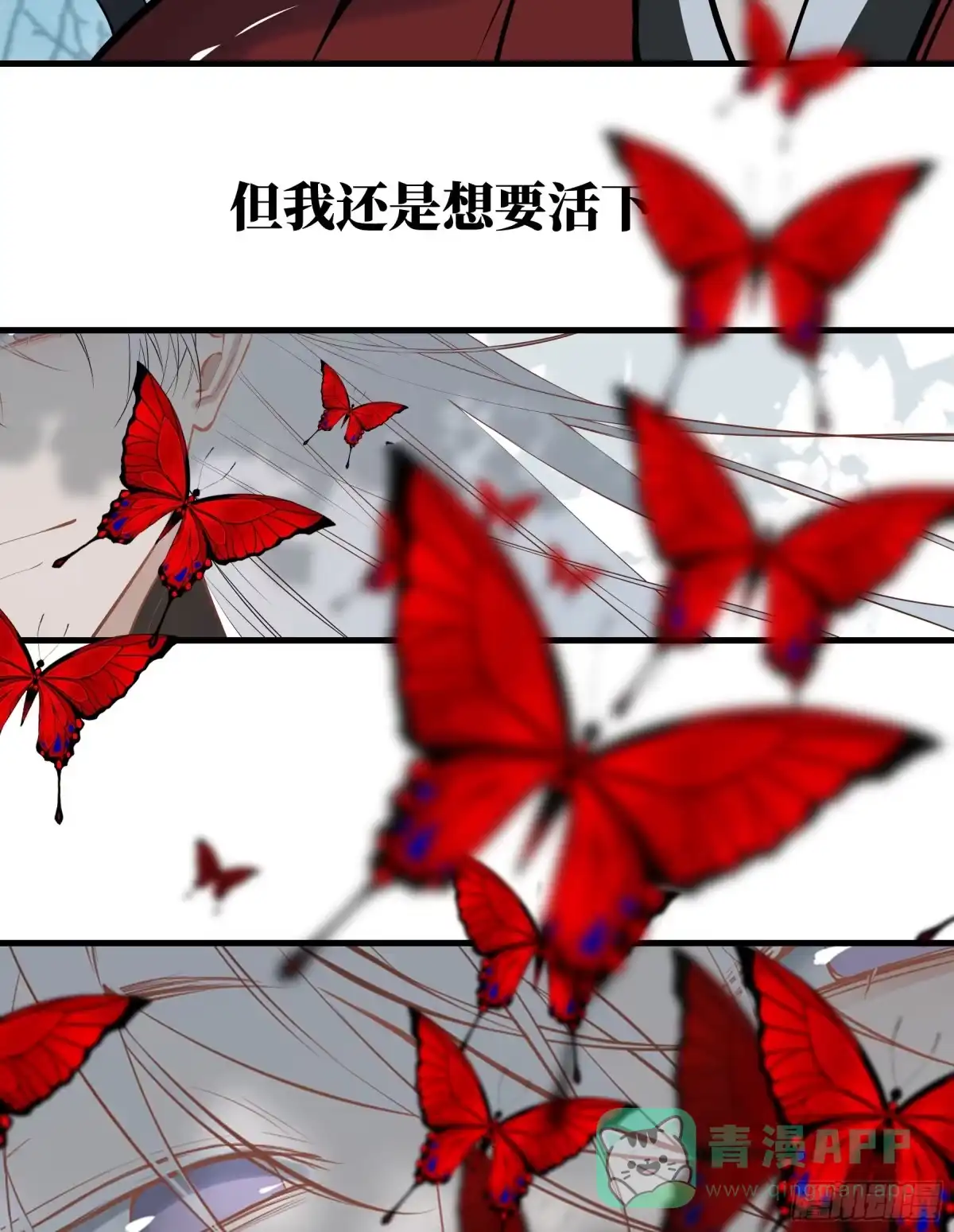 长野宣歌 - 第四十二话 旷野之萤（十九）下 - 第161张图