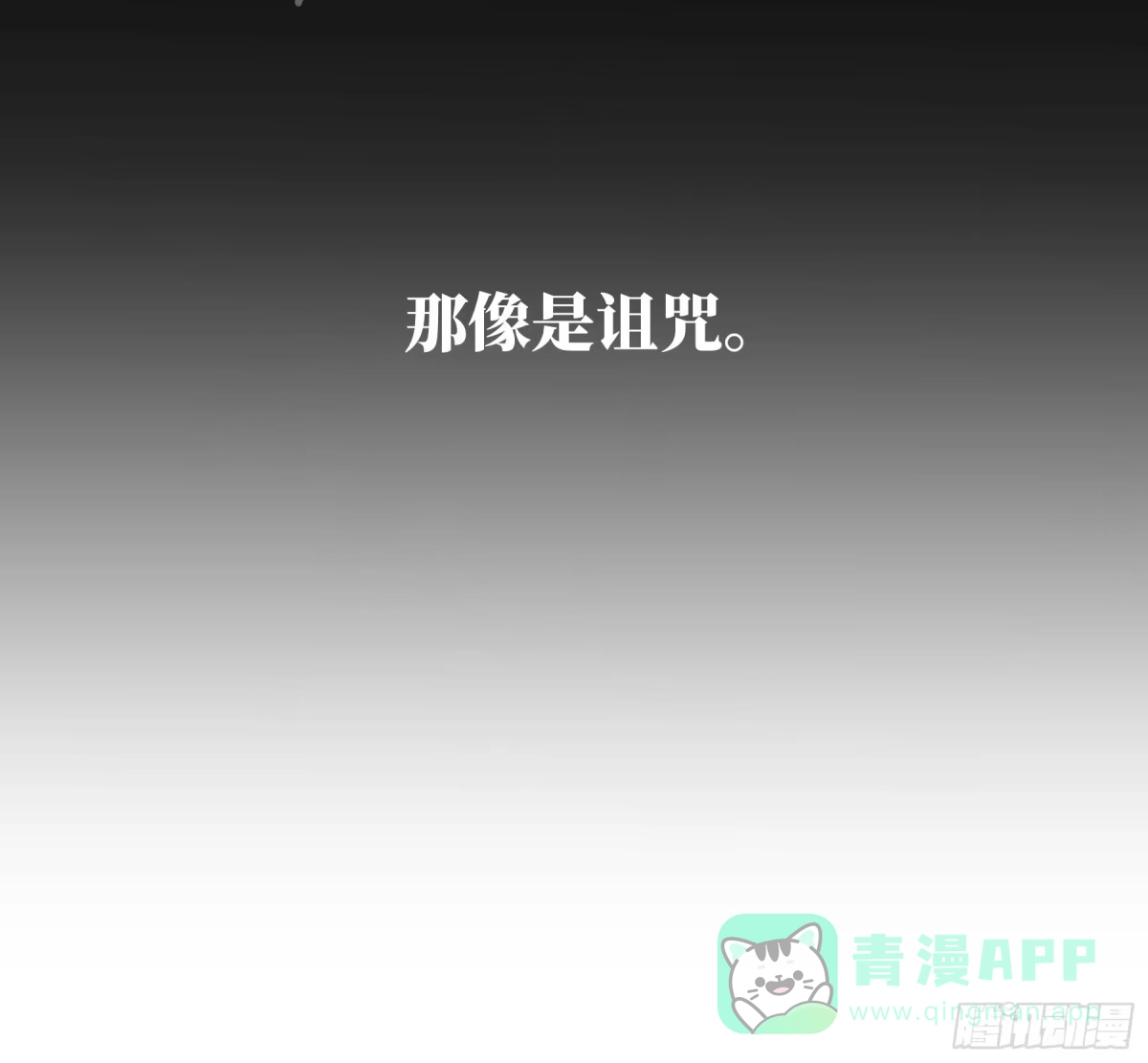 长野宣歌 - 第四十二话 旷野之萤（十九）下 - 第156张图