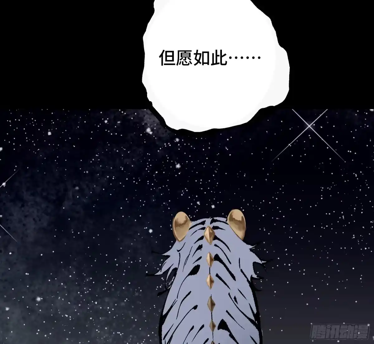 长野宣歌 - 第四十二话 旷野之萤（十九）下 - 第68张图