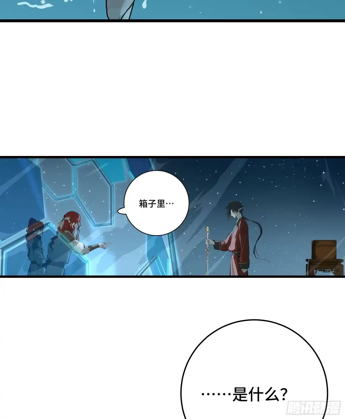 长野宣歌 - 第四十二话 旷野之萤（十九）下 - 第8张图