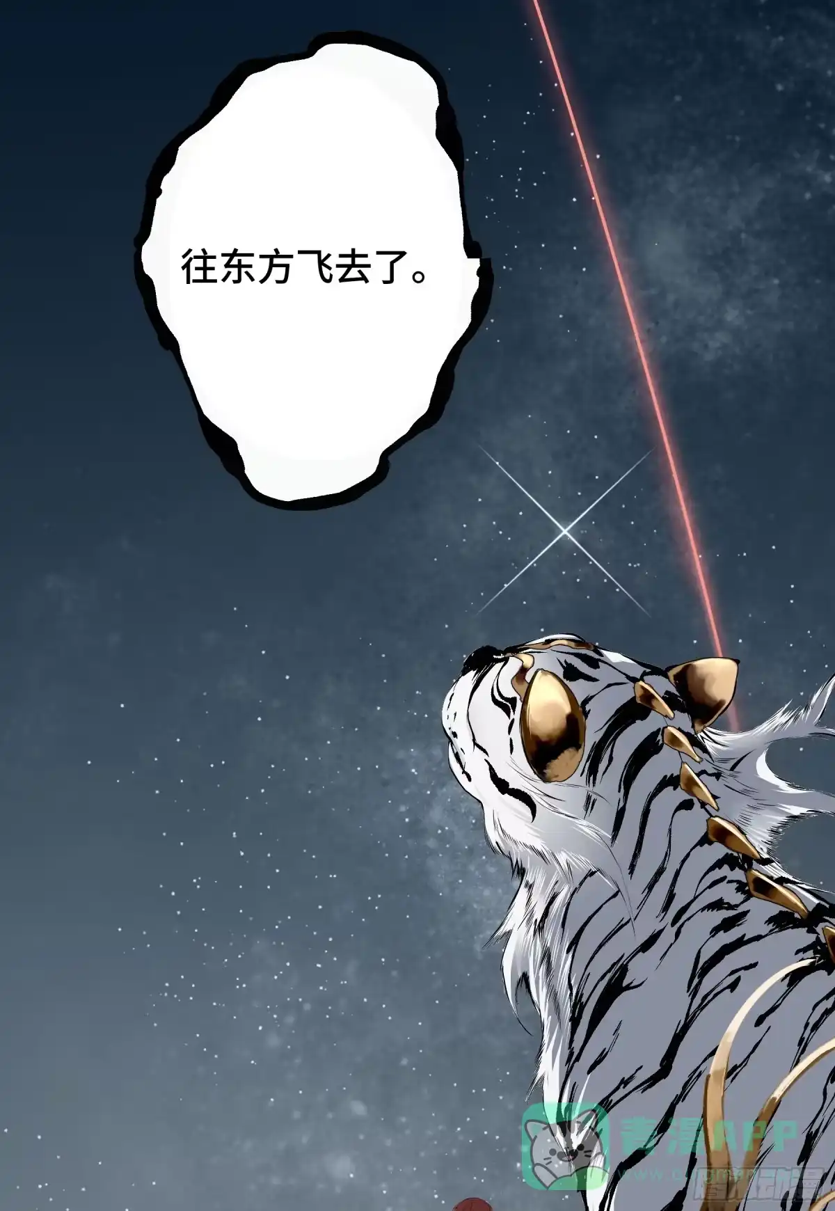 长野宣歌 - 第四十二话 旷野之萤（十九）下 - 第26张图