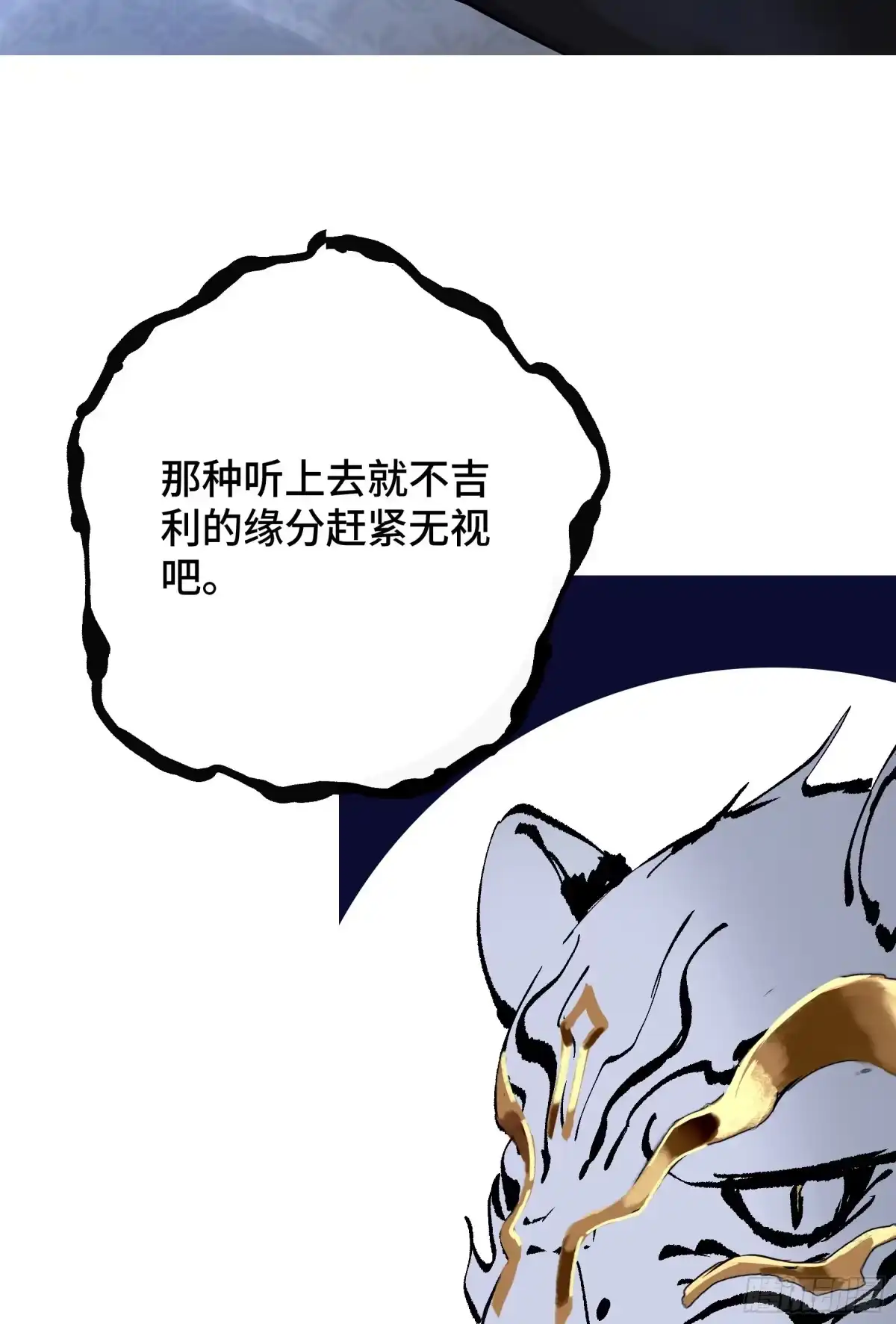 长野宣歌 - 第四十二话 旷野之萤（十九）下 - 第65张图