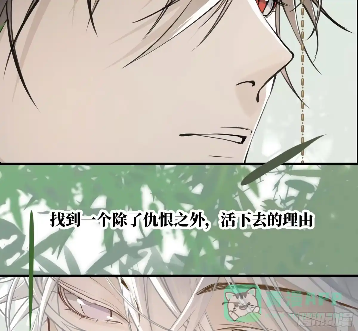 长野宣歌 - 第四十二话 旷野之萤（十九）下 - 第166张图