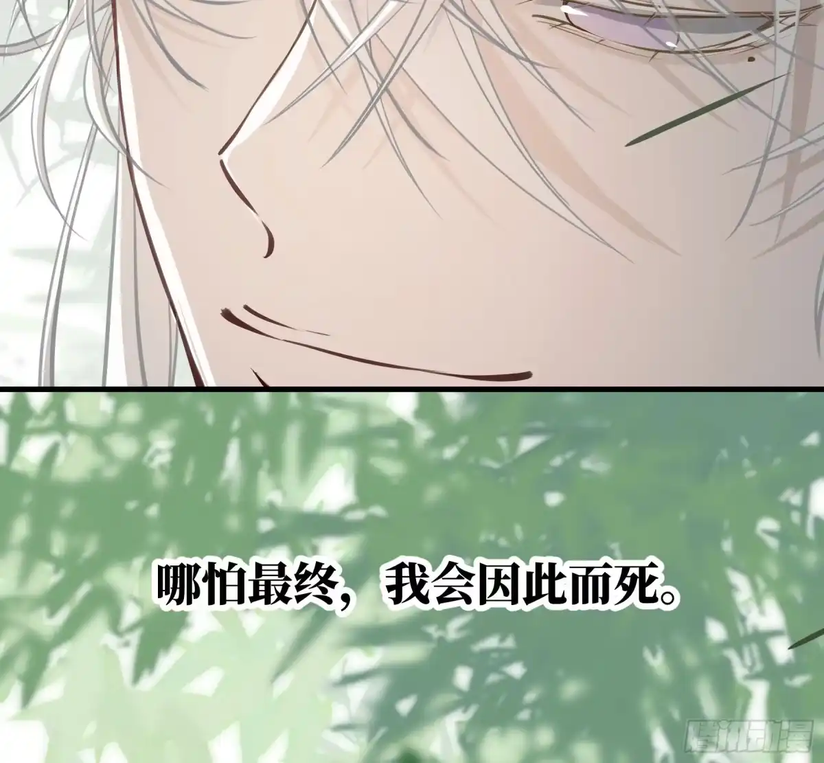 长野宣歌 - 第四十二话 旷野之萤（十九）下 - 第167张图