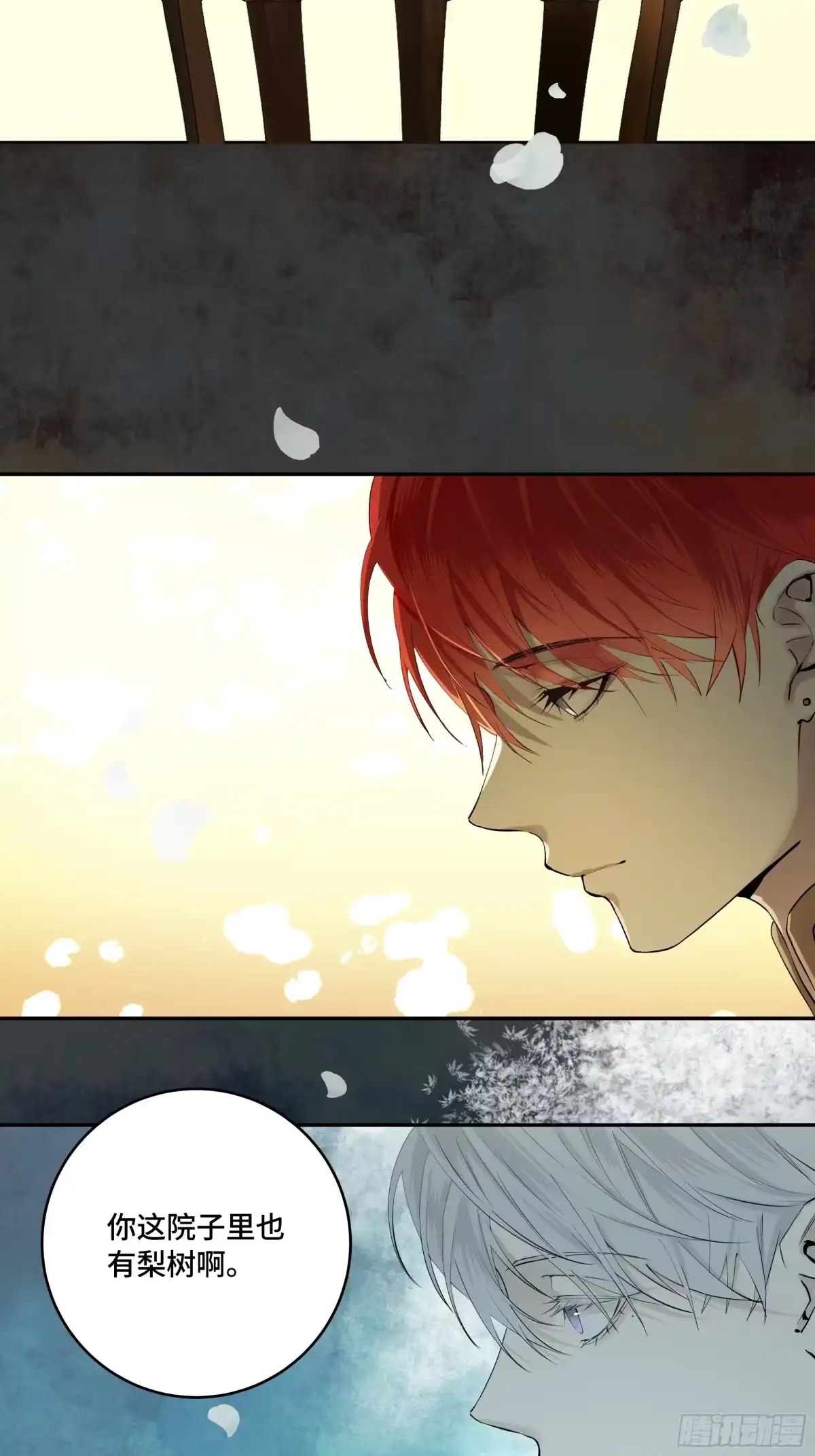 长野宣歌 - 旷野之萤·番外·梨花 - 第17张图