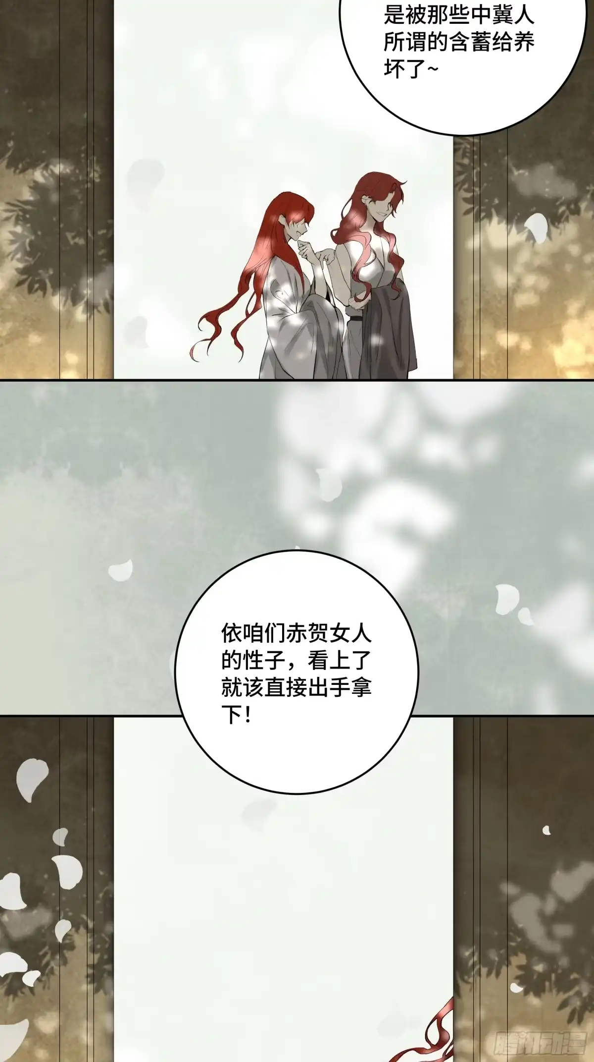 长野宣歌 - 旷野之萤·番外·梨花 - 第2张图