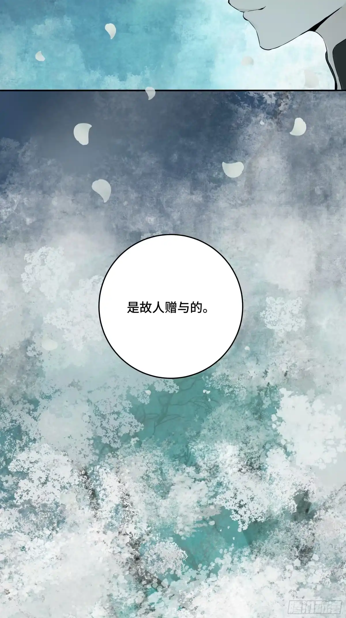 长野宣歌 - 旷野之萤·番外·梨花 - 第18张图