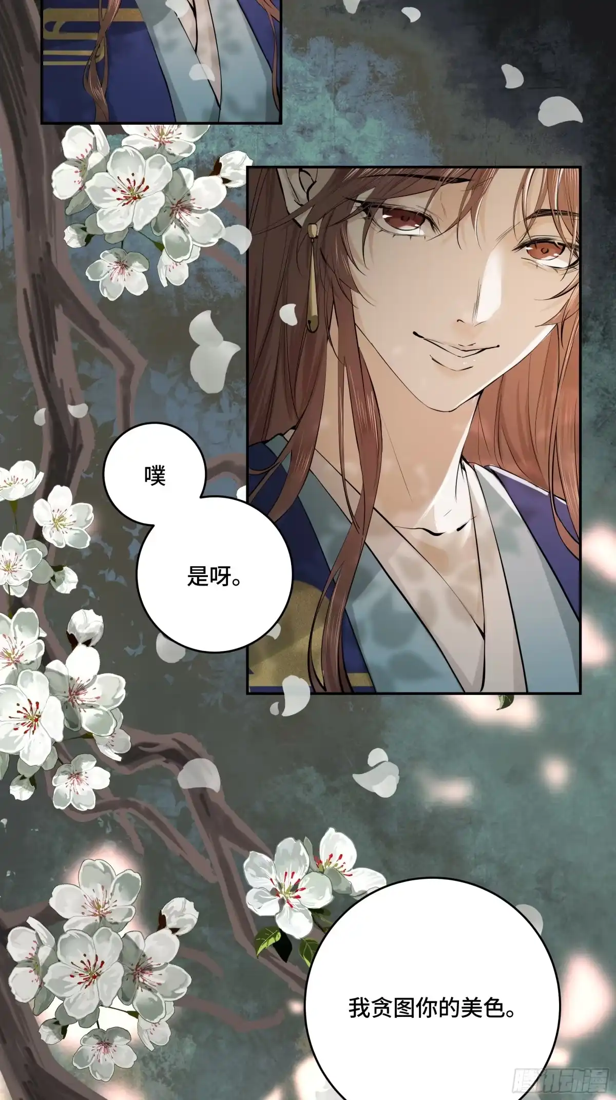 长野宣歌 - 旷野之萤·番外·梨花 - 第10张图