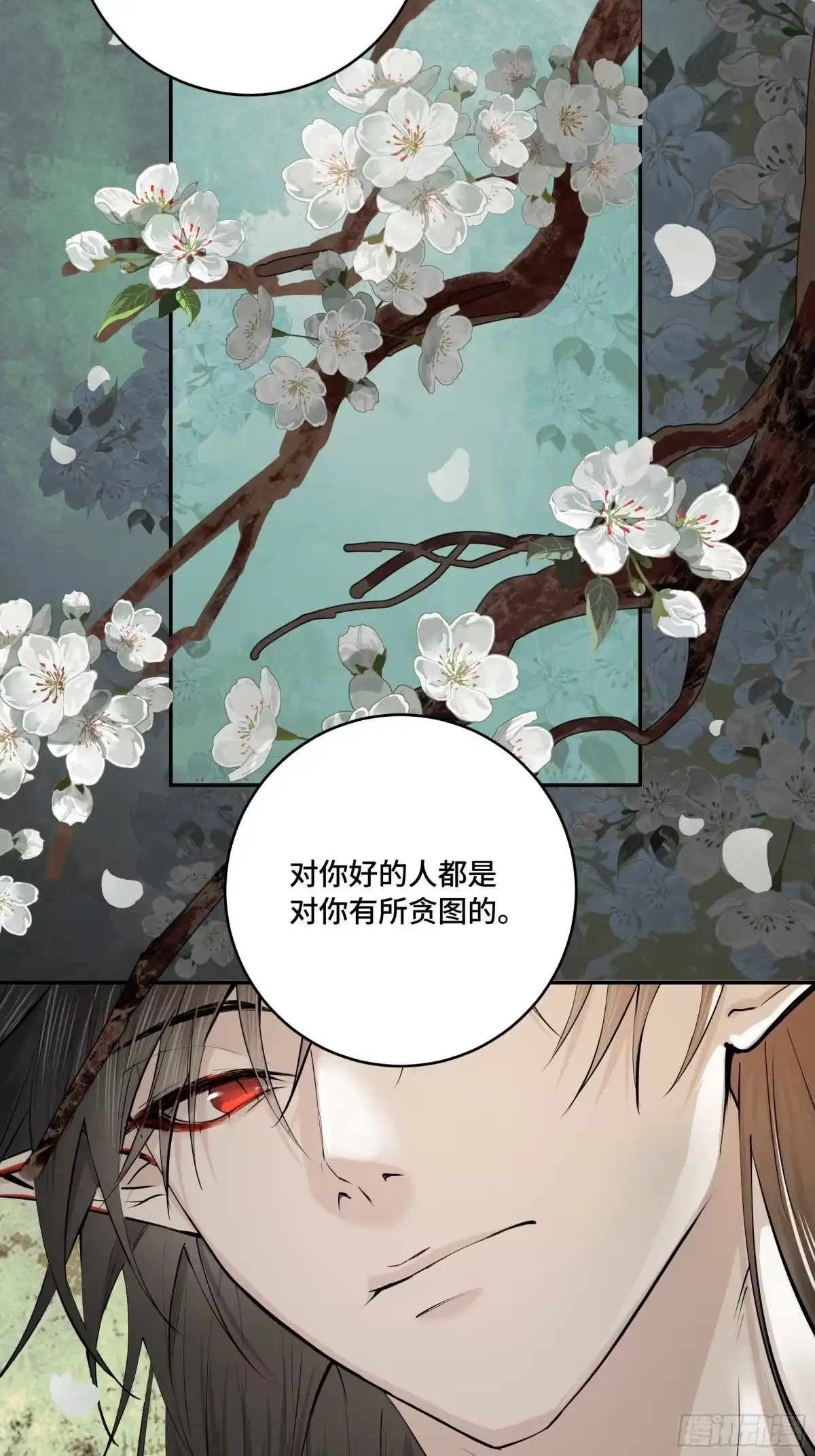 长野宣歌 - 旷野之萤·番外·梨花 - 第8张图