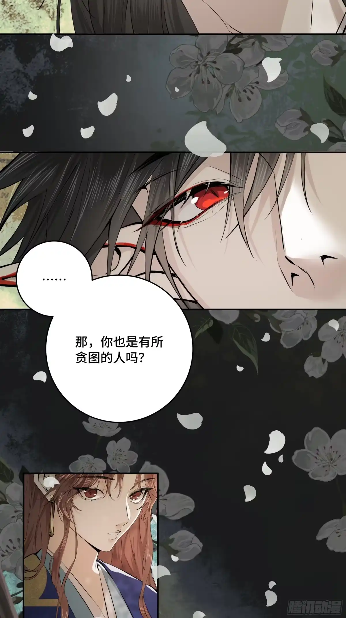 长野宣歌 - 旷野之萤·番外·梨花 - 第9张图