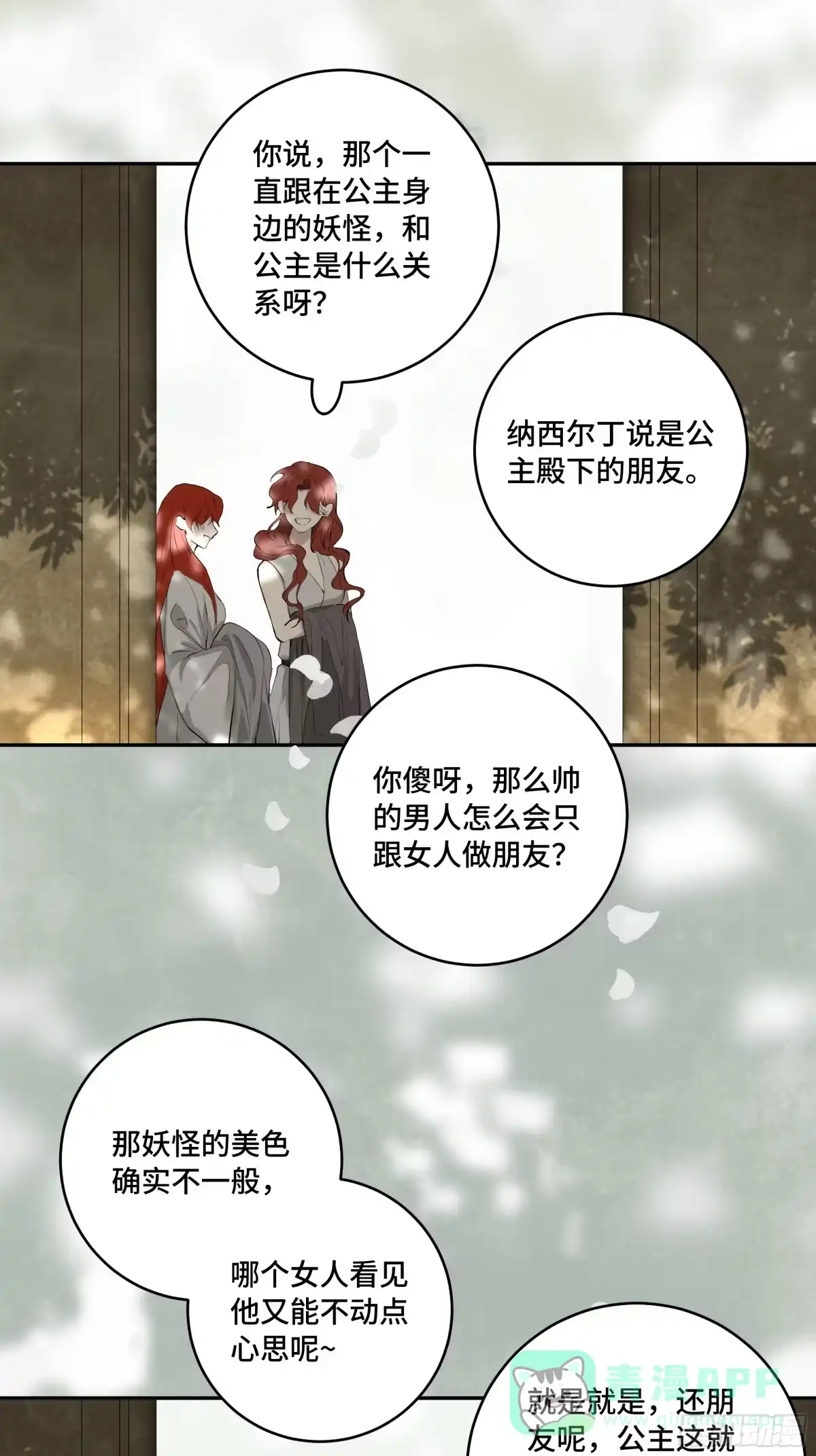 长野宣歌 - 旷野之萤·番外·梨花 - 第1张图