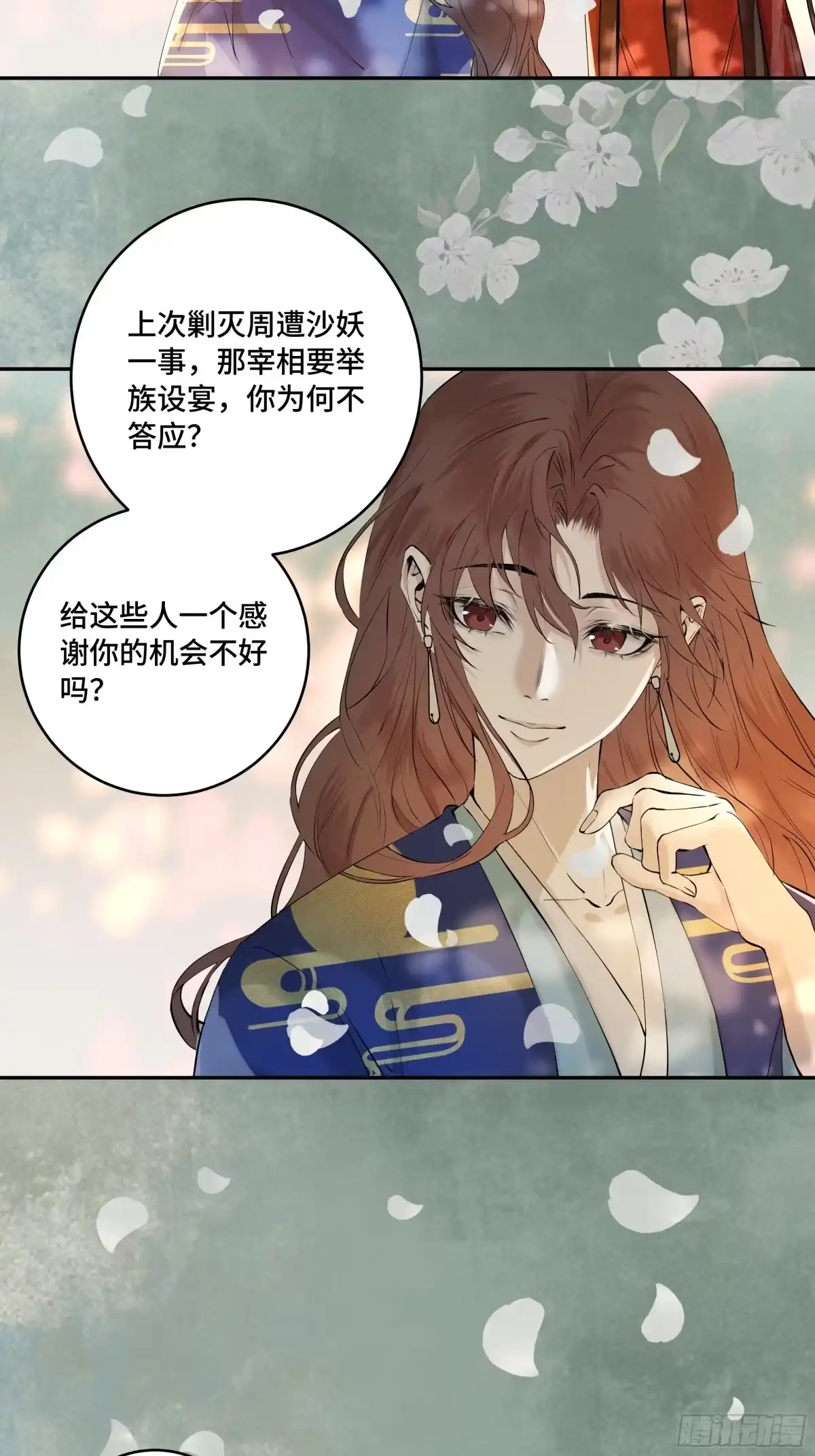 长野宣歌 - 旷野之萤·番外·梨花 - 第4张图