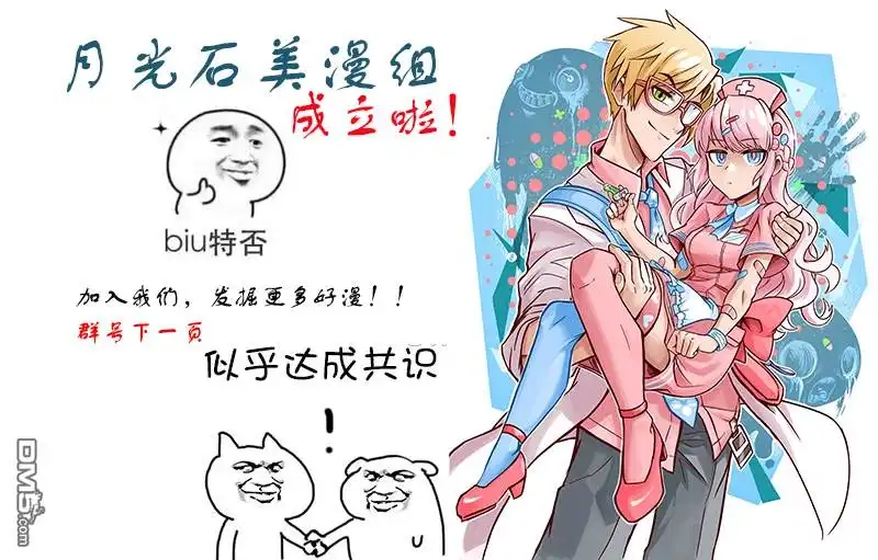 《颤栗诊所》第1话 第3页