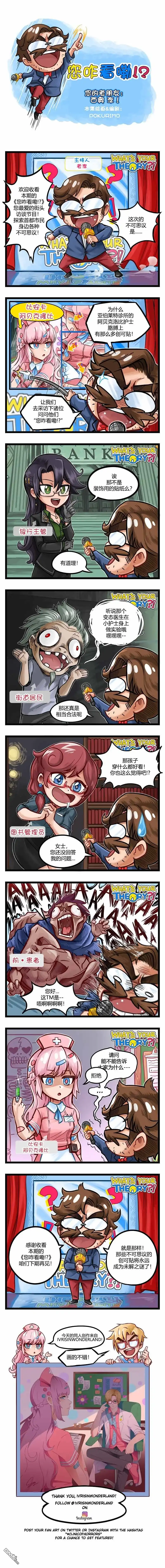 《颤栗诊所》第9.5话 第1页