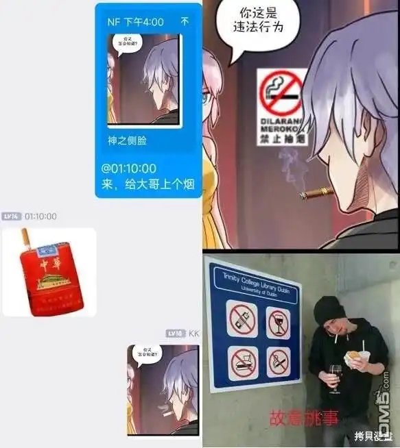 《颤栗诊所》S2-18 第7页