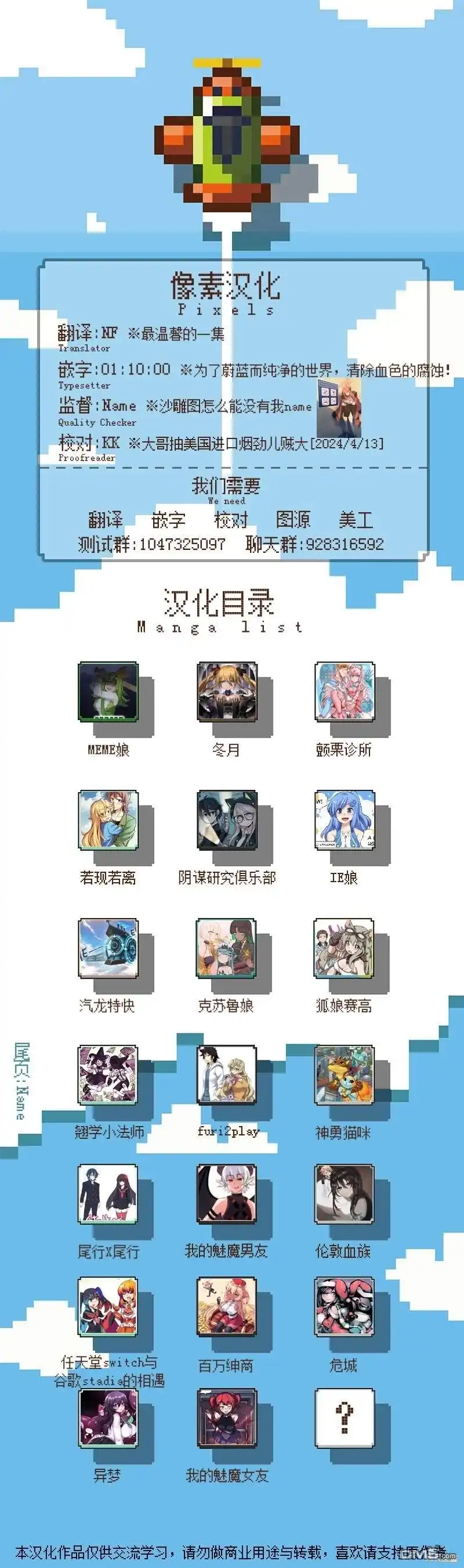 《颤栗诊所》S2-18 第8页