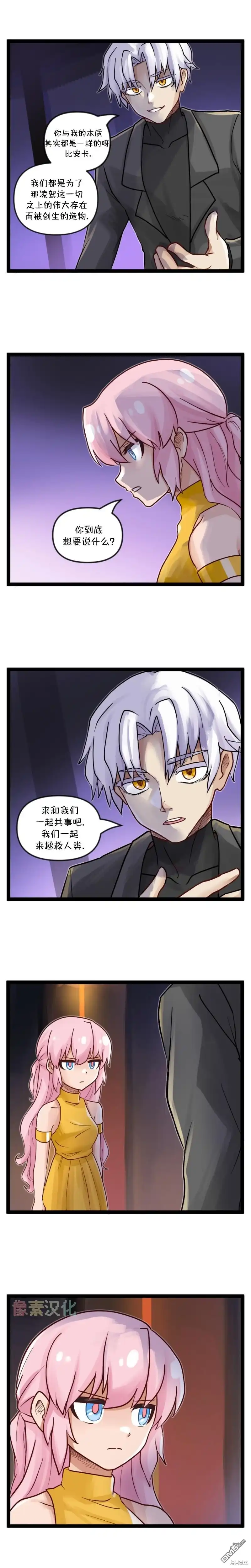 《颤栗诊所》S2-19 第2页
