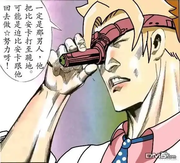 《颤栗诊所》S2-20 第7页