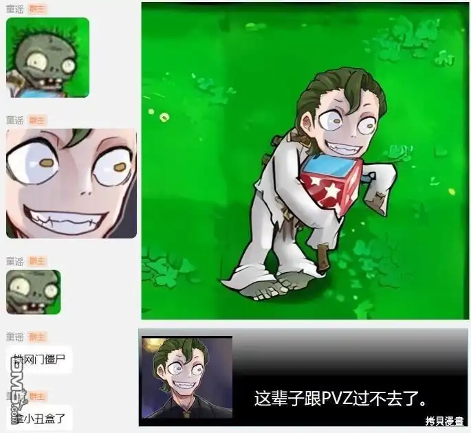 《颤栗诊所》S2-21 第7页
