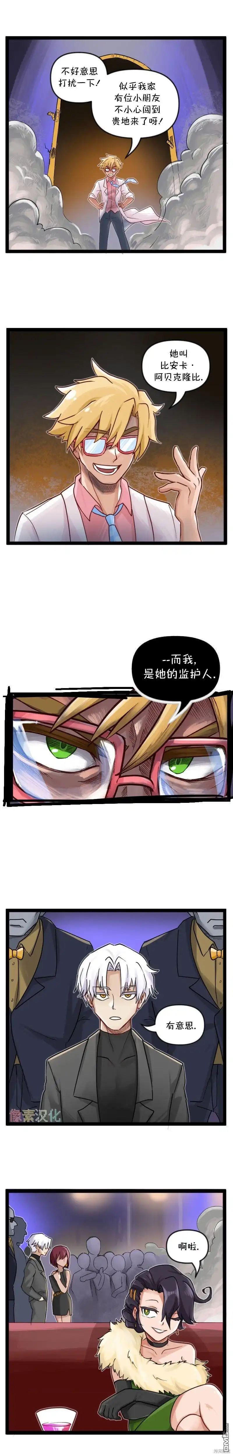 《颤栗诊所》S2-21 第4页