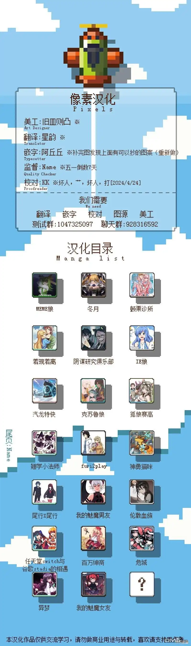 《颤栗诊所》S2-21 第8页