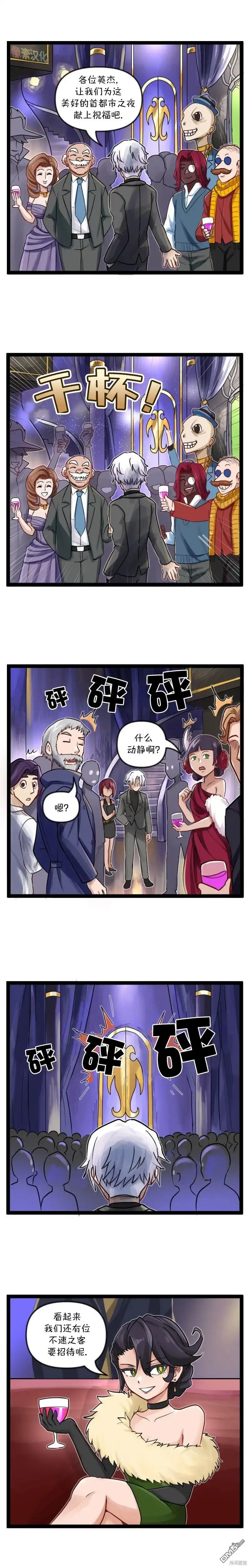《颤栗诊所》S2-21 第2页