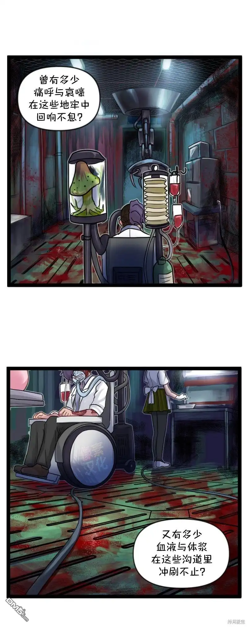 《颤栗诊所》S2-22 第3页