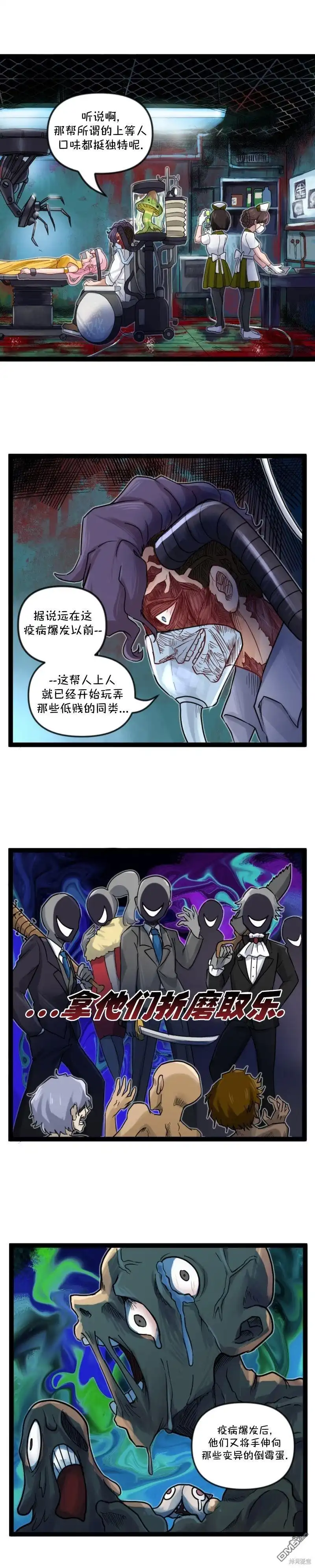 《颤栗诊所》S2-22 第2页