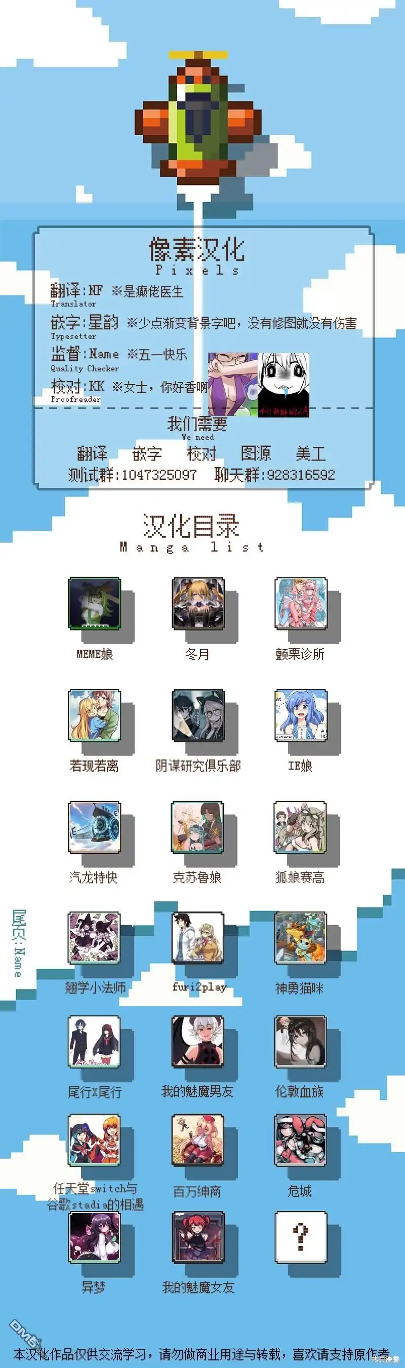 《颤栗诊所》S2-23 第7页