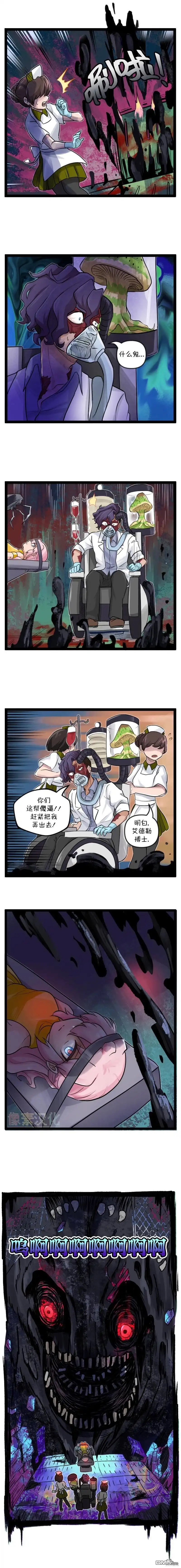 《颤栗诊所》S2-24 第4页