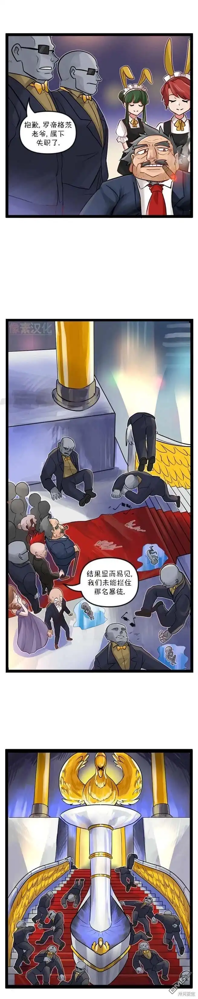 《颤栗诊所》S2-25 第3页