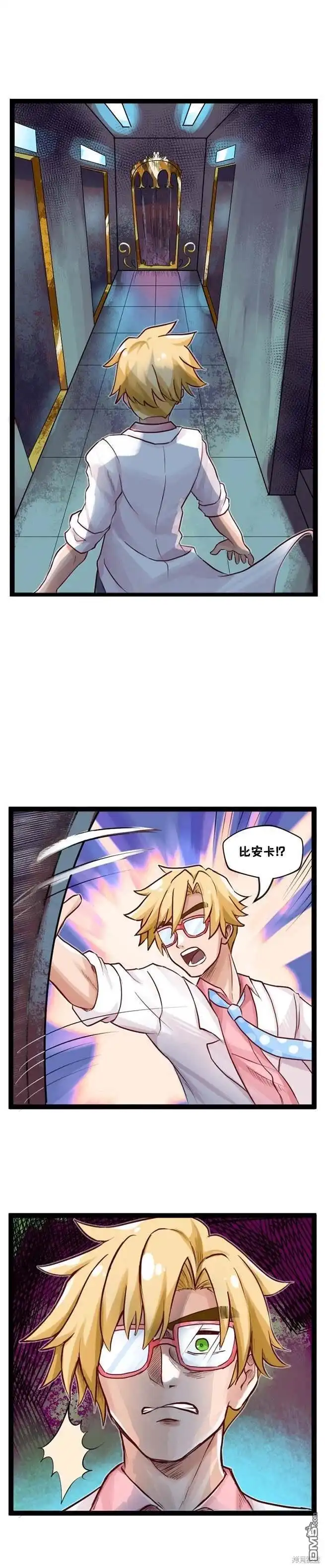 《颤栗诊所》S2-25 第7页