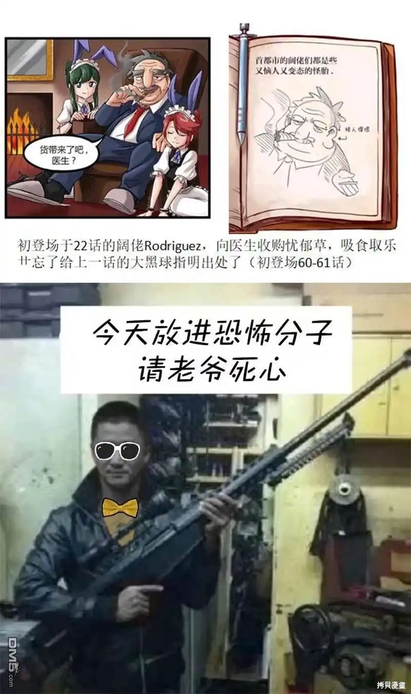 《颤栗诊所》S2-25 第9页