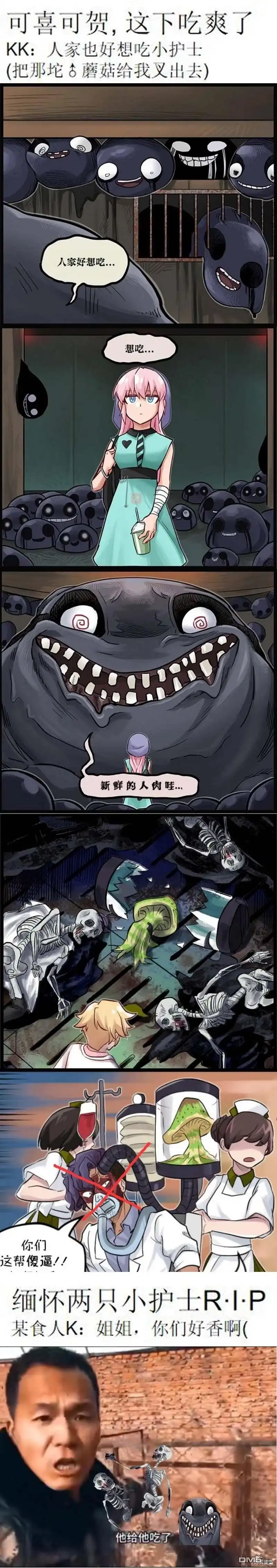 《颤栗诊所》S2-26 第7页