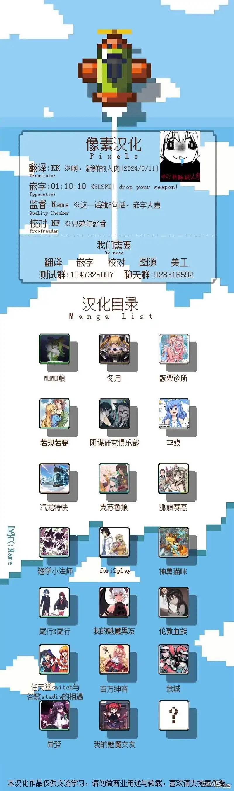 《颤栗诊所》S2-26 第8页