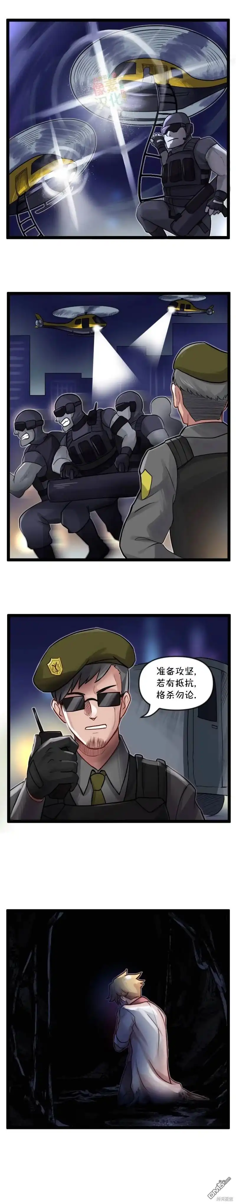《颤栗诊所》S2-27 第2页