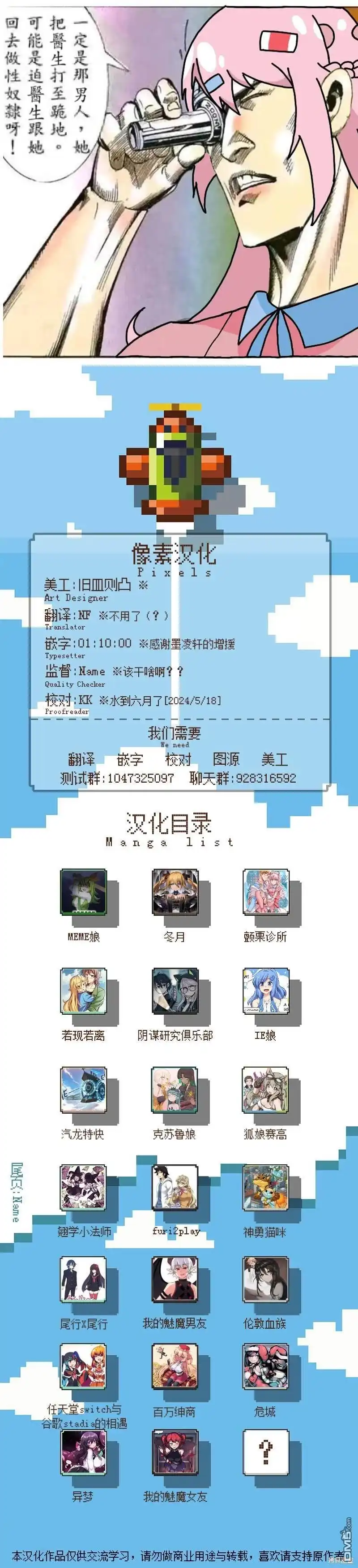 《颤栗诊所》S2-28 第8页