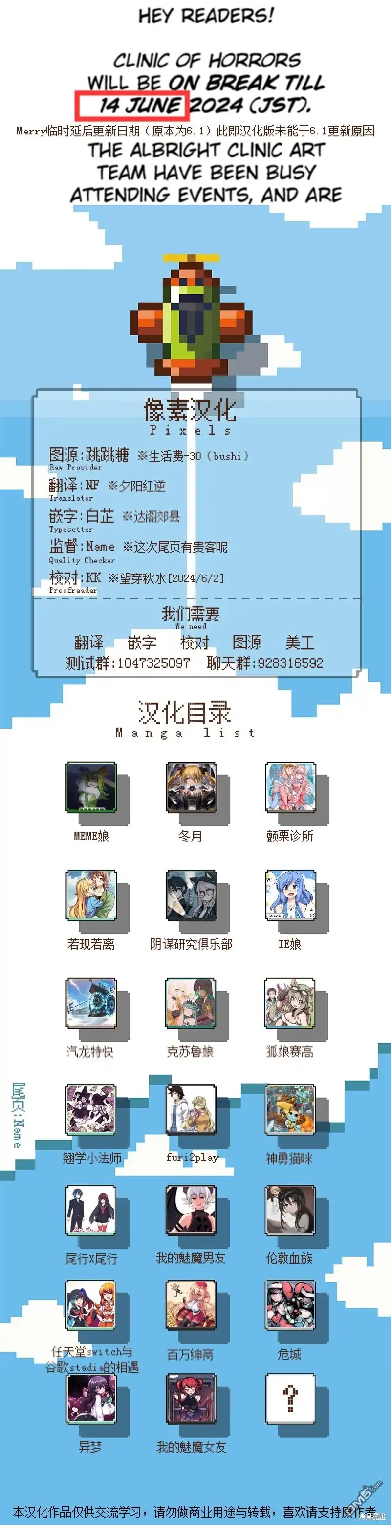 《颤栗诊所》S2-29 第4页