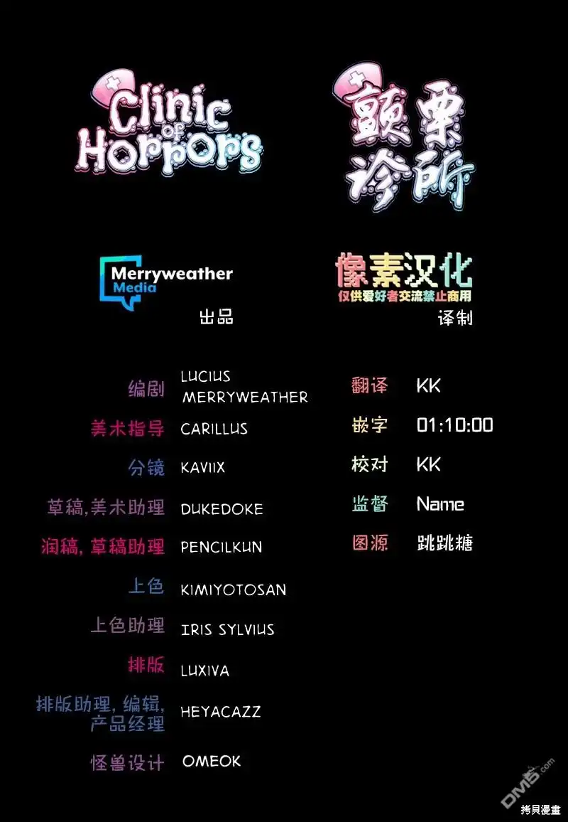 《颤栗诊所》S2-31 第7页