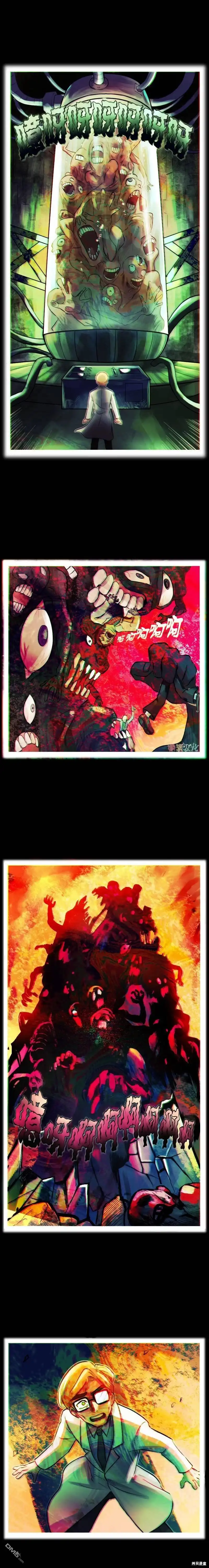《颤栗诊所》S2-32 第4页
