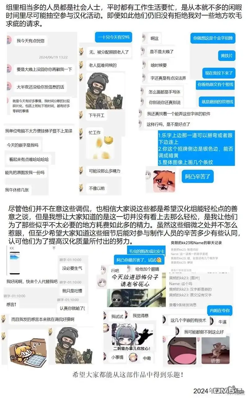 《颤栗诊所》S2-33 第8页