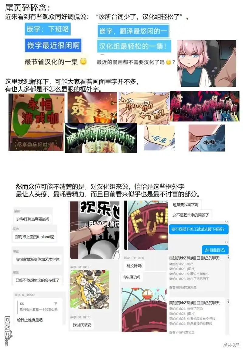 《颤栗诊所》S2-33 第6页