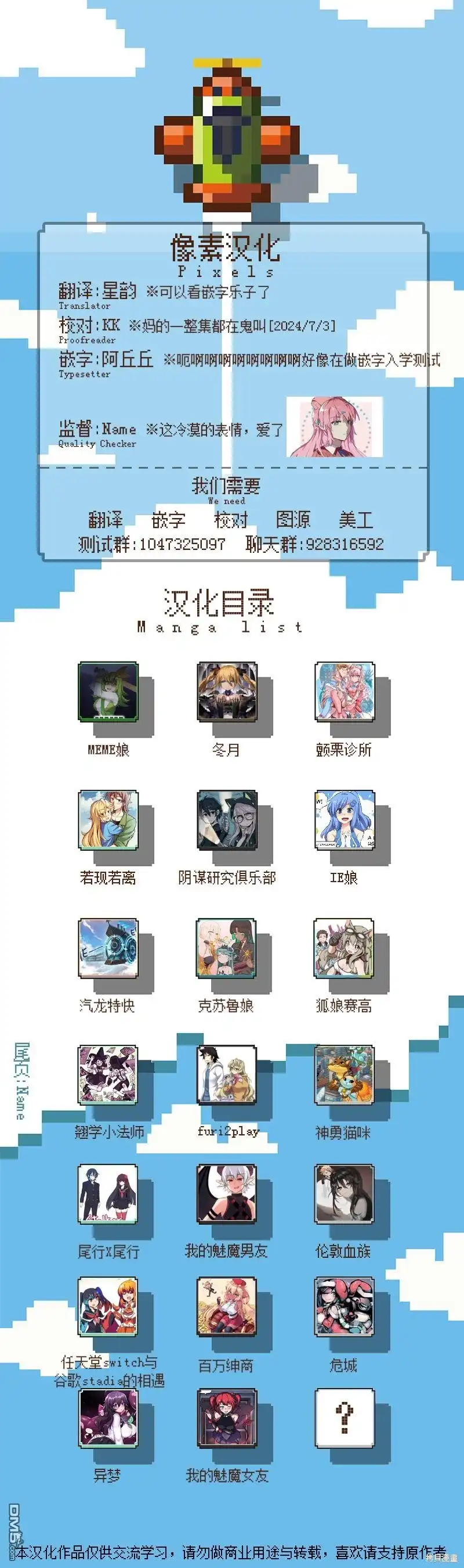 《颤栗诊所》S2-34 第5页